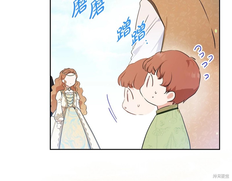 《今生我会成为家主》漫画最新章节第66话免费下拉式在线观看章节第【112】张图片