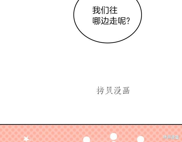 《今生我会成为家主》漫画最新章节第46话免费下拉式在线观看章节第【70】张图片