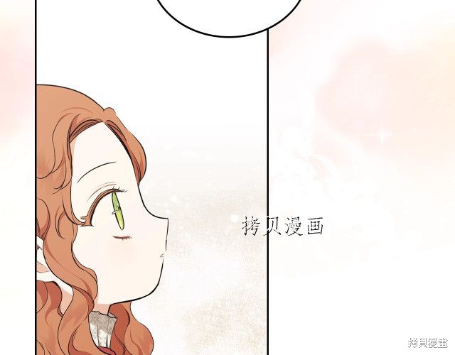 《今生我会成为家主》漫画最新章节第46话免费下拉式在线观看章节第【54】张图片