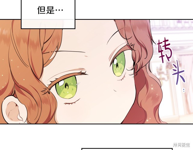 《今生我会成为家主》漫画最新章节第43话免费下拉式在线观看章节第【52】张图片