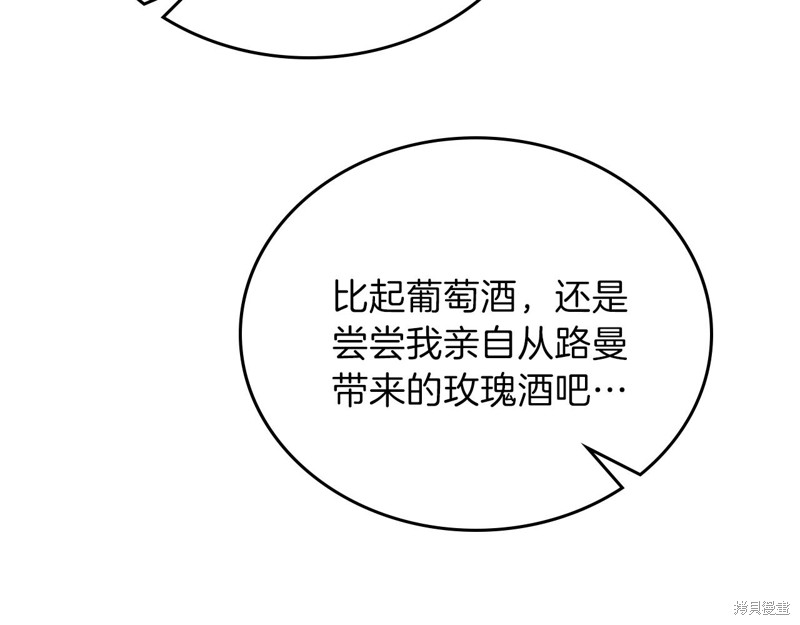 《今生我会成为家主》漫画最新章节第57话免费下拉式在线观看章节第【40】张图片