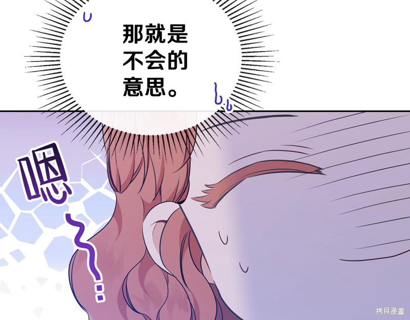 《今生我会成为家主》漫画最新章节第49话免费下拉式在线观看章节第【59】张图片