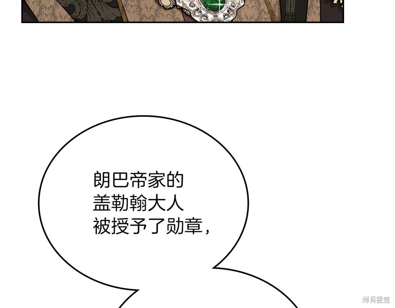 《今生我会成为家主》漫画最新章节第55话免费下拉式在线观看章节第【8】张图片