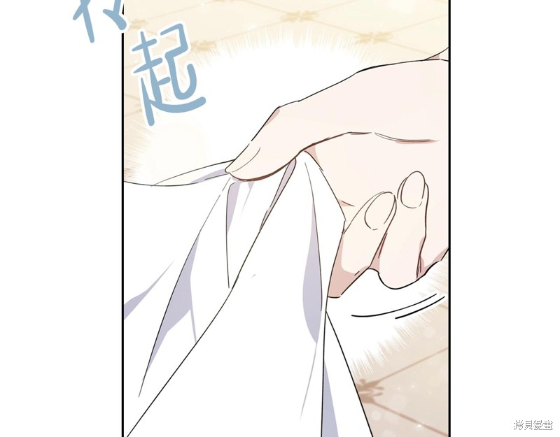 《今生我会成为家主》漫画最新章节第56话免费下拉式在线观看章节第【133】张图片