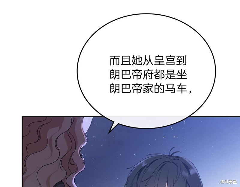 《今生我会成为家主》漫画最新章节第58话免费下拉式在线观看章节第【116】张图片