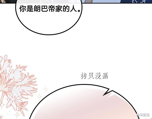 《今生我会成为家主》漫画最新章节第46话免费下拉式在线观看章节第【58】张图片