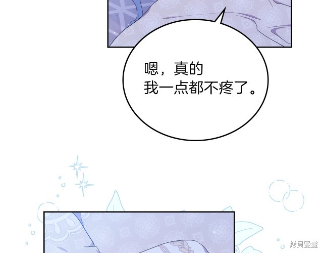 《今生我会成为家主》漫画最新章节第42话免费下拉式在线观看章节第【6】张图片