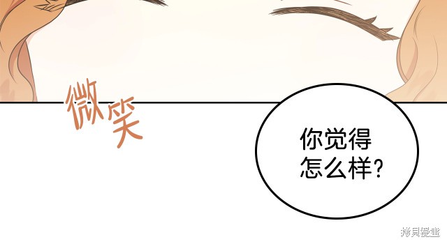 《今生我会成为家主》漫画最新章节第21话免费下拉式在线观看章节第【125】张图片