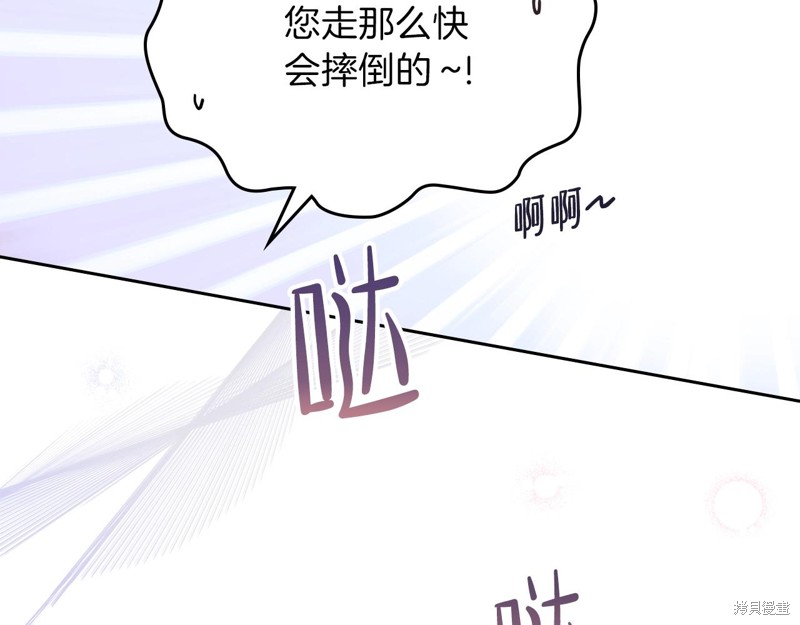 《今生我会成为家主》漫画最新章节第54话免费下拉式在线观看章节第【96】张图片