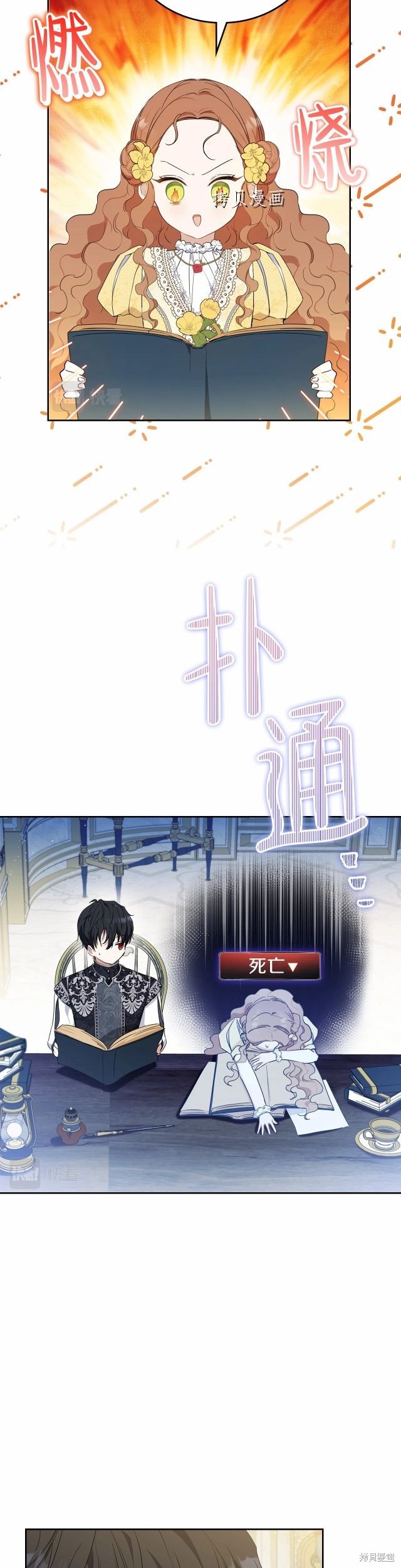 《今生我会成为家主》漫画最新章节第70话免费下拉式在线观看章节第【12】张图片