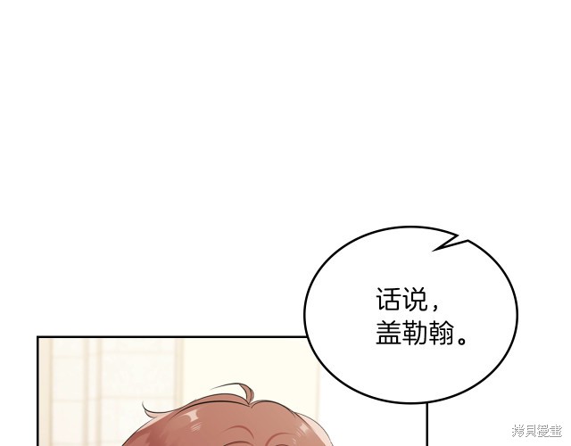 《今生我会成为家主》漫画最新章节第36话免费下拉式在线观看章节第【120】张图片