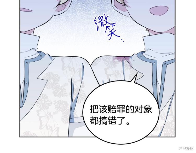 《今生我会成为家主》漫画最新章节第40话免费下拉式在线观看章节第【117】张图片