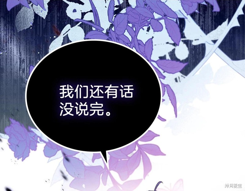 《今生我会成为家主》漫画最新章节第68话免费下拉式在线观看章节第【261】张图片