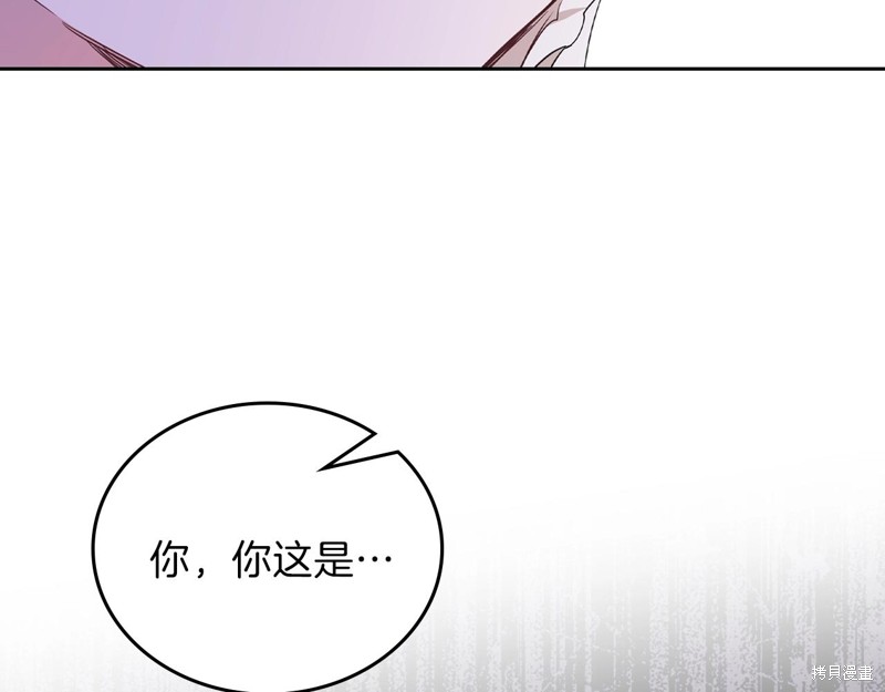 《今生我会成为家主》漫画最新章节第60话免费下拉式在线观看章节第【102】张图片