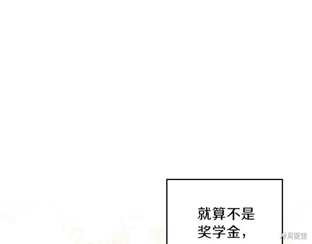 《今生我会成为家主》漫画最新章节第21话免费下拉式在线观看章节第【119】张图片