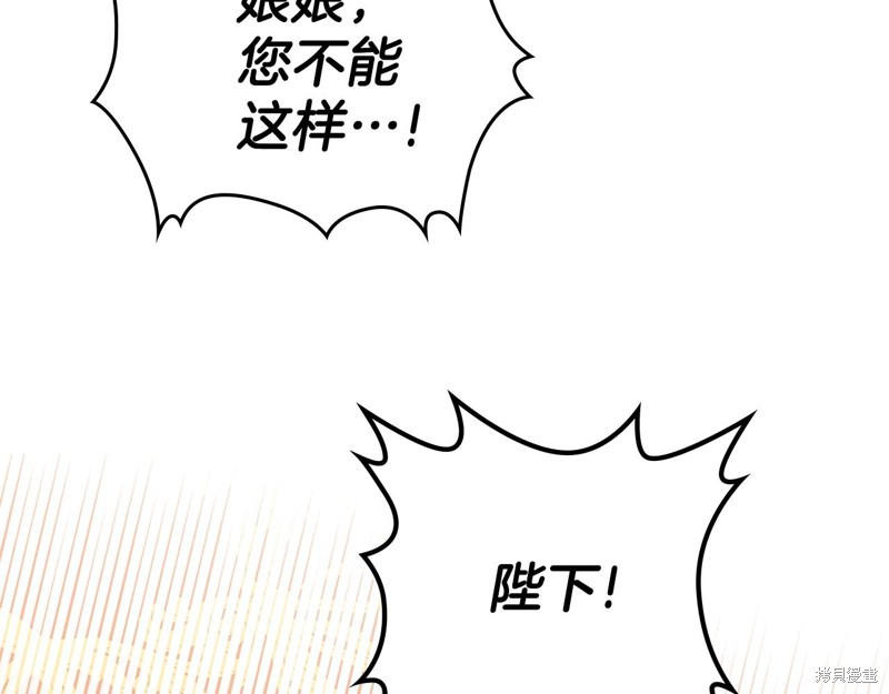 《今生我会成为家主》漫画最新章节第51话免费下拉式在线观看章节第【121】张图片