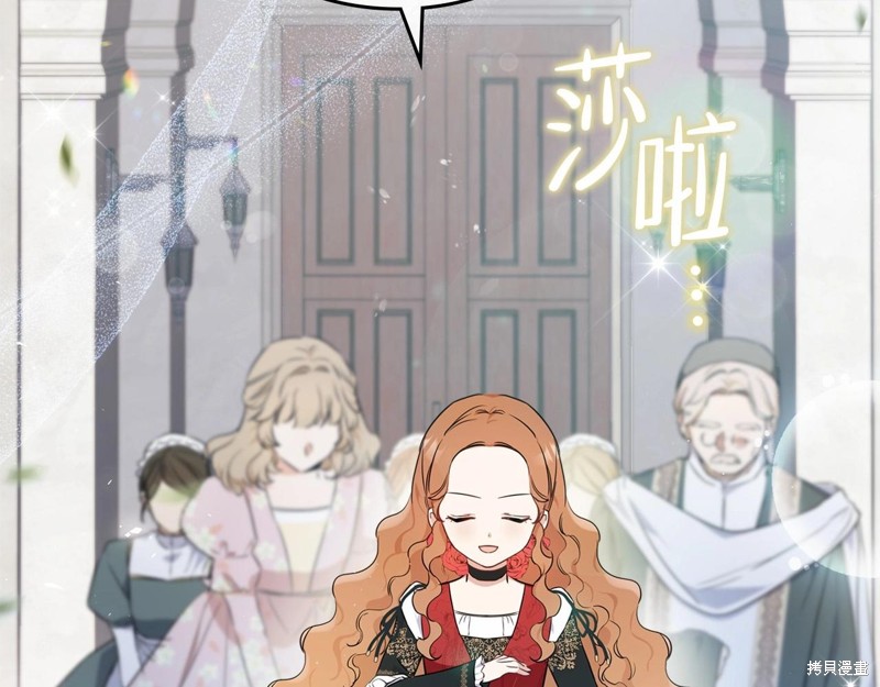 《今生我会成为家主》漫画最新章节第64话免费下拉式在线观看章节第【45】张图片