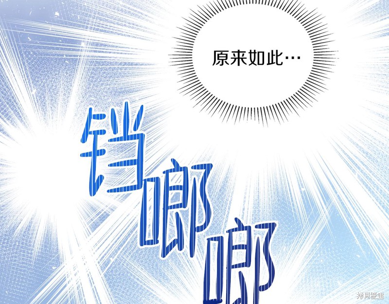 《今生我会成为家主》漫画最新章节第50话免费下拉式在线观看章节第【122】张图片