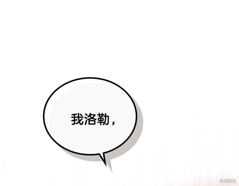 《今生我会成为家主》漫画最新章节第48话免费下拉式在线观看章节第【198】张图片