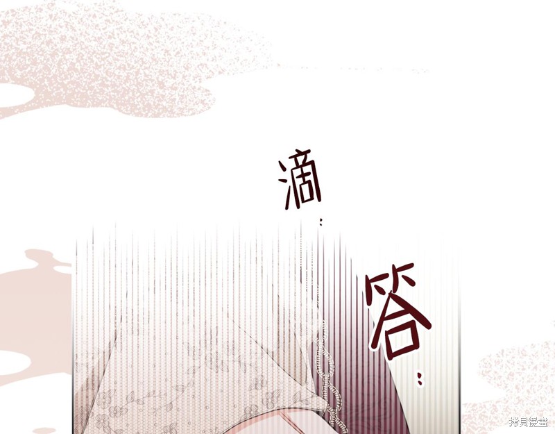 《今生我会成为家主》漫画最新章节第51话免费下拉式在线观看章节第【181】张图片