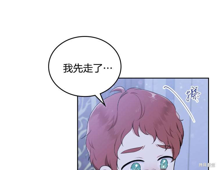 《今生我会成为家主》漫画最新章节第40话免费下拉式在线观看章节第【53】张图片