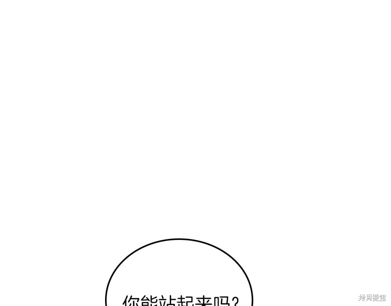 《今生我会成为家主》漫画最新章节第61话免费下拉式在线观看章节第【210】张图片