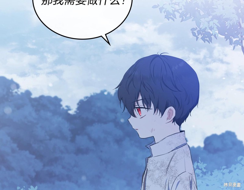 《今生我会成为家主》漫画最新章节第48话免费下拉式在线观看章节第【11】张图片