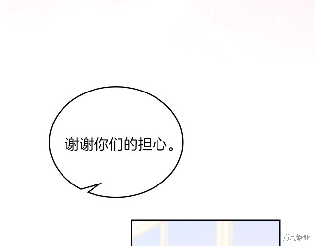 《今生我会成为家主》漫画最新章节第43话免费下拉式在线观看章节第【110】张图片