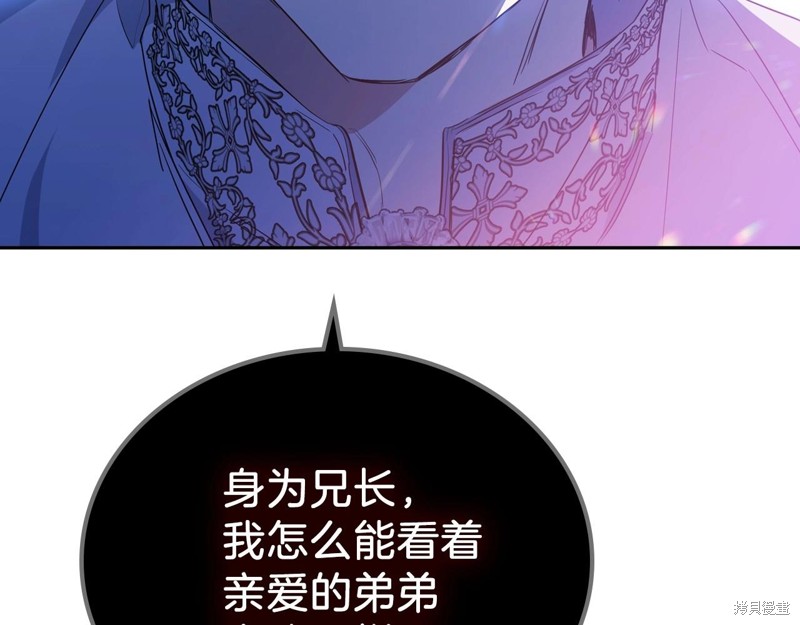 《今生我会成为家主》漫画最新章节第65话免费下拉式在线观看章节第【86】张图片