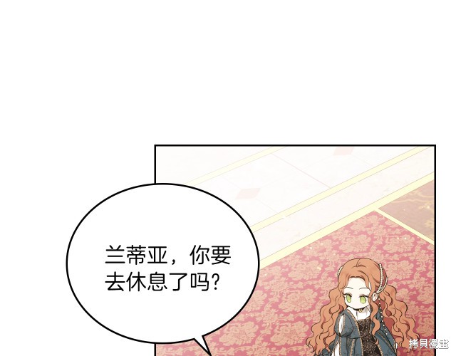 《今生我会成为家主》漫画最新章节第43话免费下拉式在线观看章节第【61】张图片