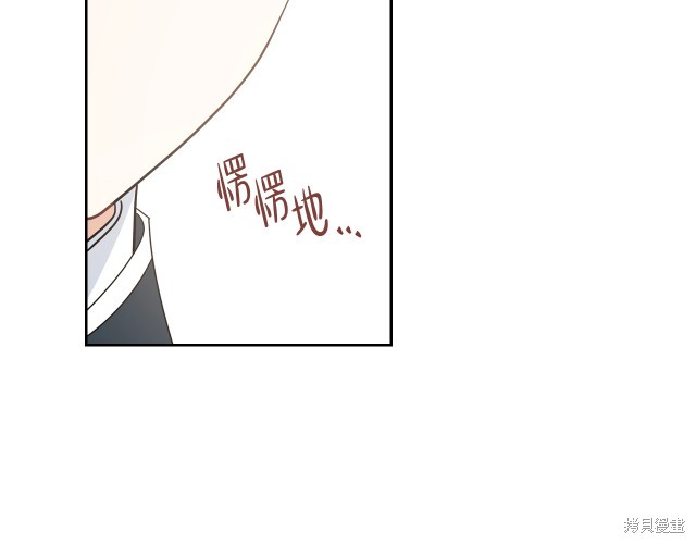 《今生我会成为家主》漫画最新章节第21话免费下拉式在线观看章节第【152】张图片