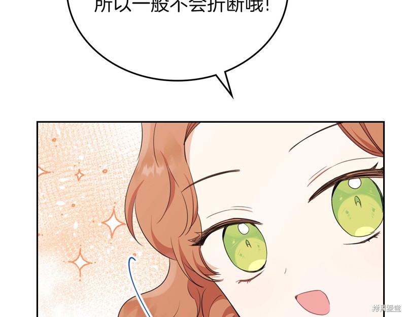 《今生我会成为家主》漫画最新章节第49话免费下拉式在线观看章节第【54】张图片