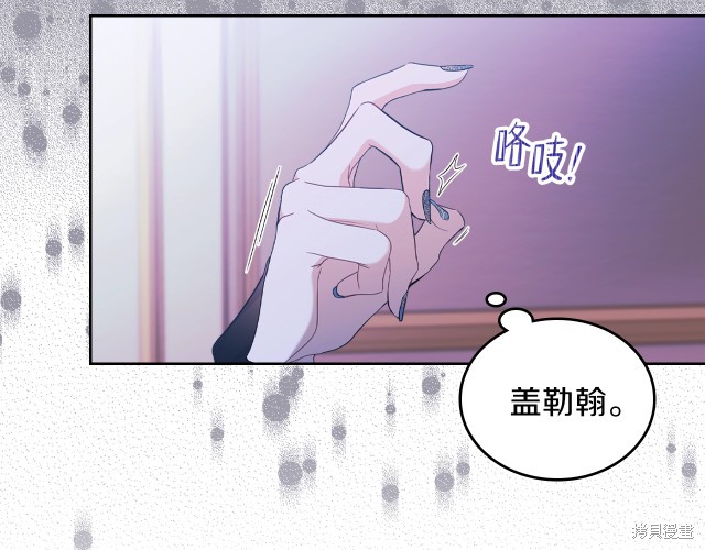 《今生我会成为家主》漫画最新章节第38话免费下拉式在线观看章节第【18】张图片