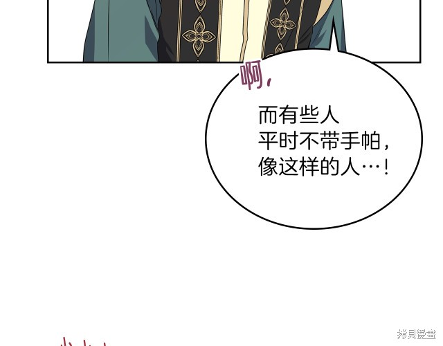 《今生我会成为家主》漫画最新章节第19话免费下拉式在线观看章节第【127】张图片