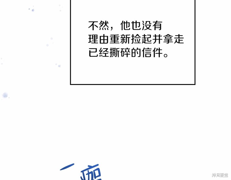 《今生我会成为家主》漫画最新章节第64话免费下拉式在线观看章节第【212】张图片