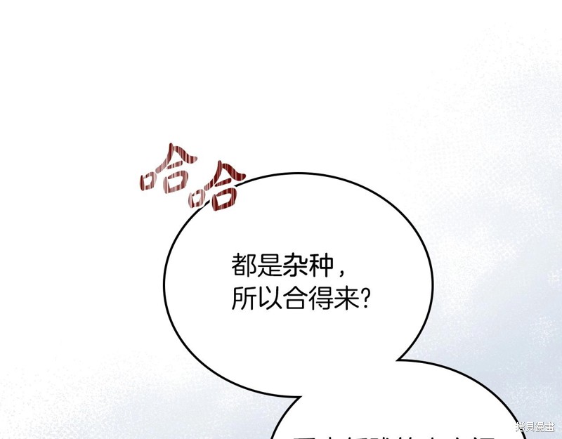 《今生我会成为家主》漫画最新章节第66话免费下拉式在线观看章节第【31】张图片