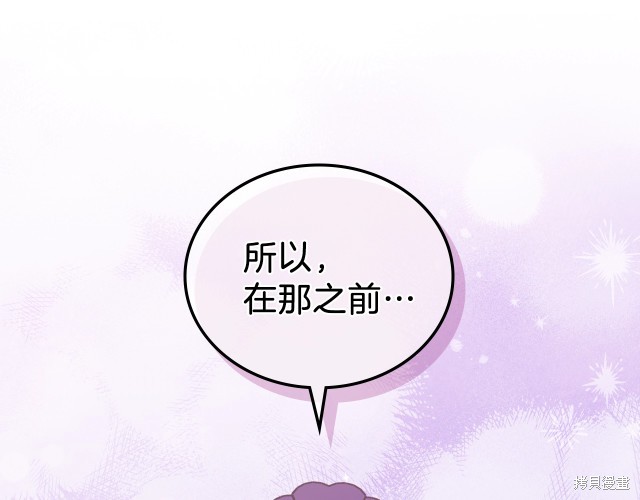 《今生我会成为家主》漫画最新章节第24话免费下拉式在线观看章节第【145】张图片