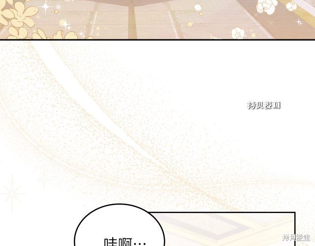 《今生我会成为家主》漫画最新章节第37话免费下拉式在线观看章节第【17】张图片