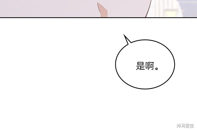 《今生我会成为家主》漫画最新章节第36话免费下拉式在线观看章节第【32】张图片