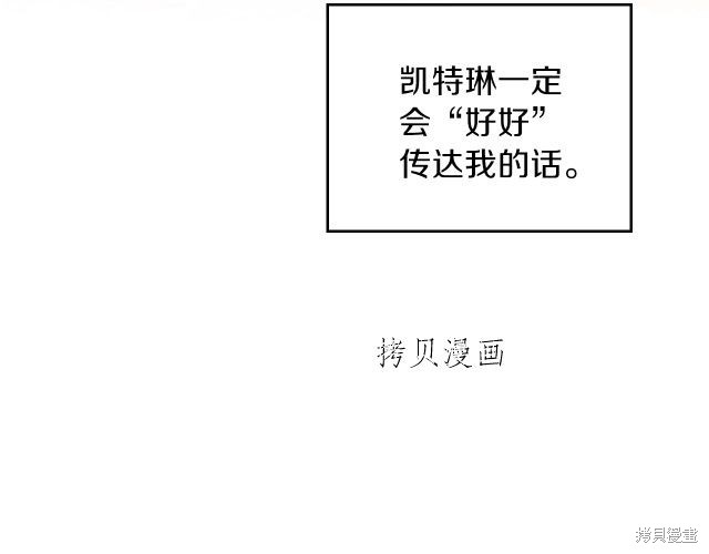 《今生我会成为家主》漫画最新章节第44话免费下拉式在线观看章节第【168】张图片