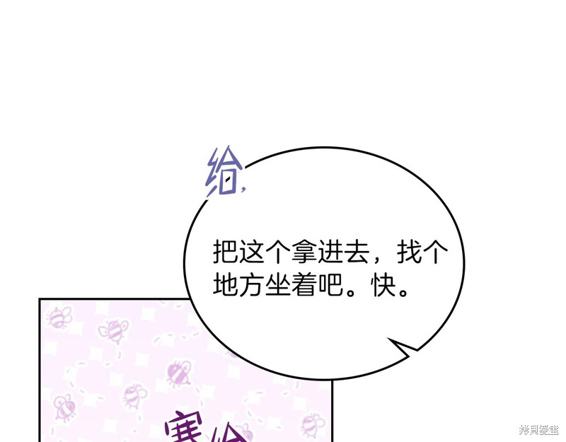 《今生我会成为家主》漫画最新章节第47话免费下拉式在线观看章节第【34】张图片