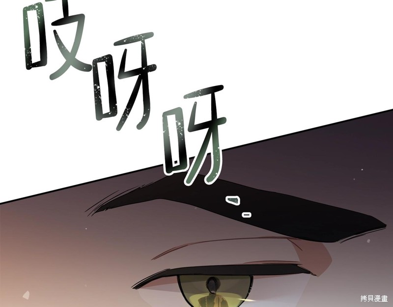 《今生我会成为家主》漫画最新章节第54话免费下拉式在线观看章节第【65】张图片