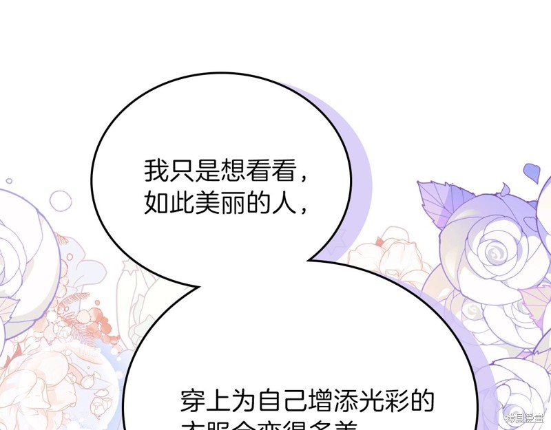 《今生我会成为家主》漫画最新章节第59话免费下拉式在线观看章节第【185】张图片