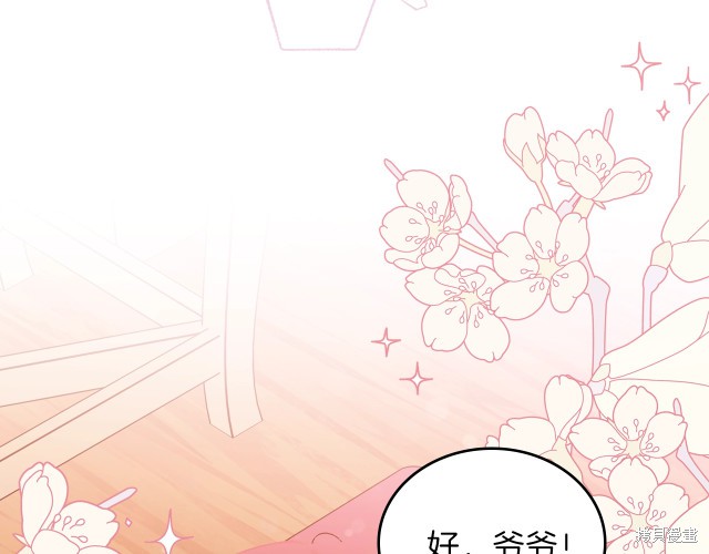 《今生我会成为家主》漫画最新章节第19话免费下拉式在线观看章节第【142】张图片