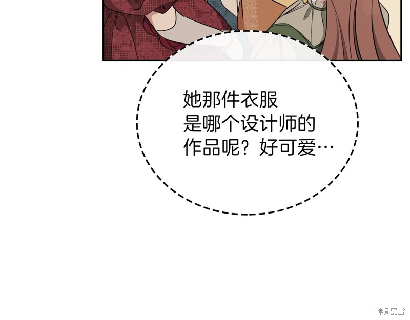 《今生我会成为家主》漫画最新章节第54话免费下拉式在线观看章节第【172】张图片