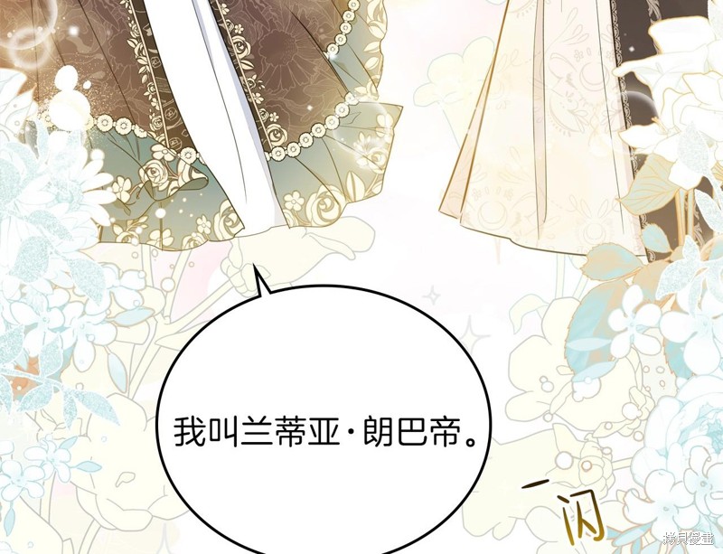 《今生我会成为家主》漫画最新章节第56话免费下拉式在线观看章节第【74】张图片