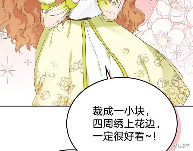 《今生我会成为家主》漫画最新章节第19话免费下拉式在线观看章节第【120】张图片