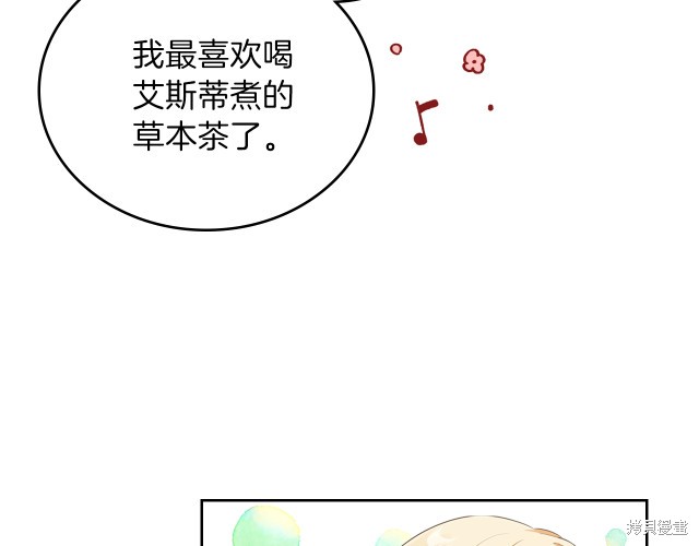 《今生我会成为家主》漫画最新章节第21话免费下拉式在线观看章节第【57】张图片