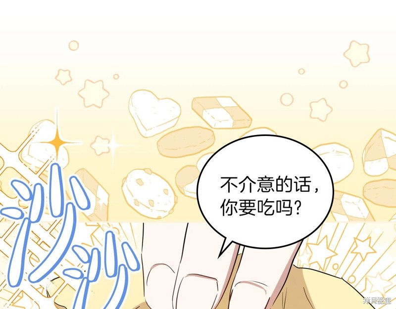 《今生我会成为家主》漫画最新章节第65话免费下拉式在线观看章节第【187】张图片