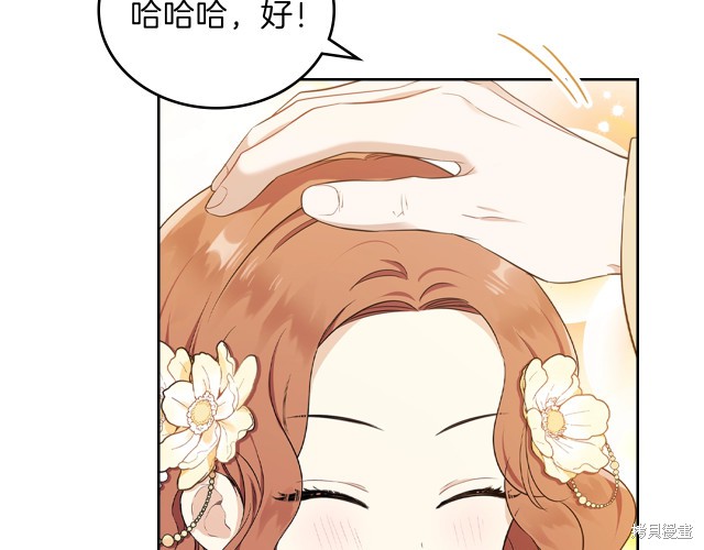 《今生我会成为家主》漫画最新章节第36话免费下拉式在线观看章节第【111】张图片